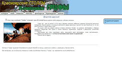 Desktop Screenshot of grify.stolby.ru